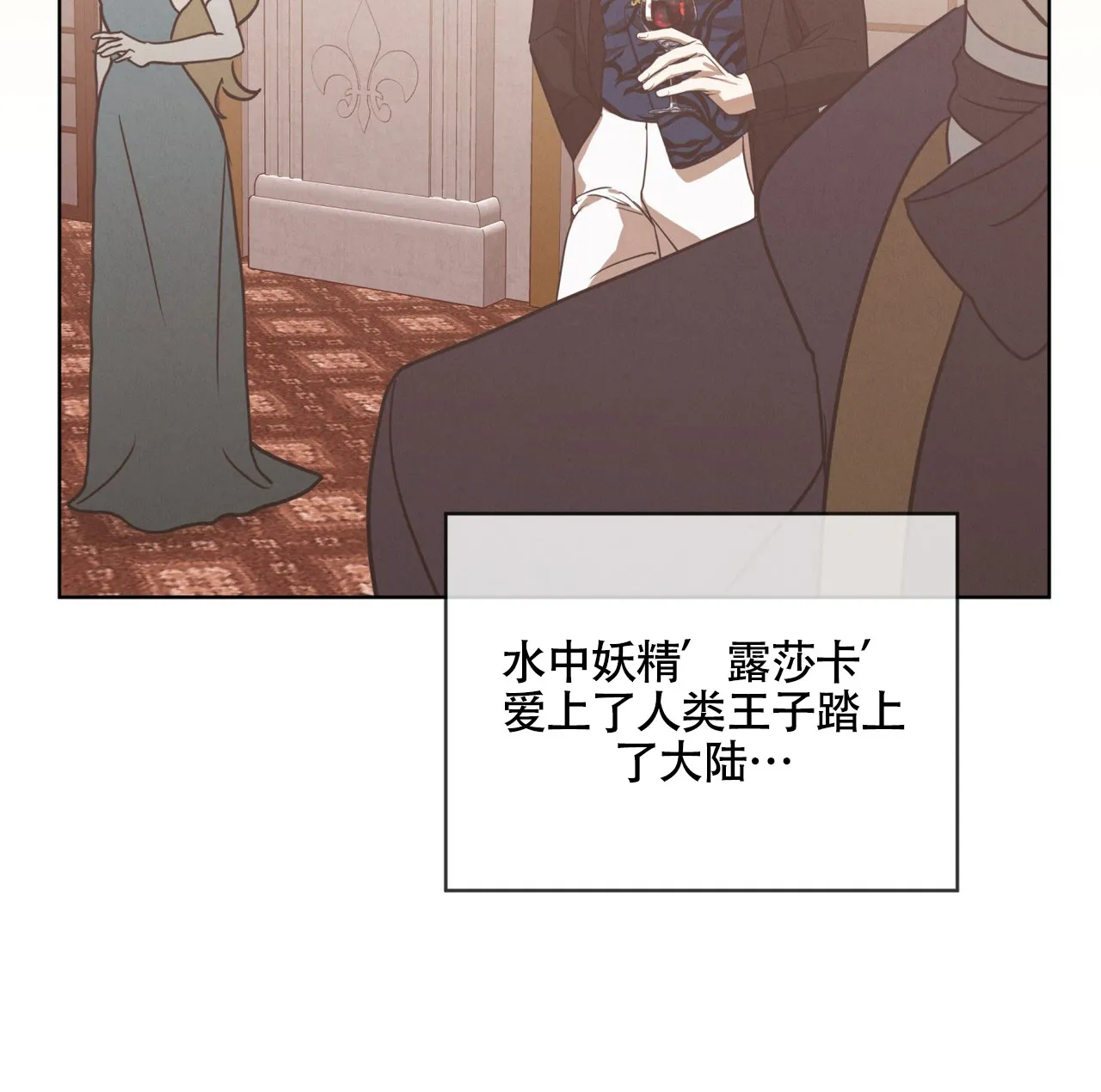 《雪之女王》第13话 第9页