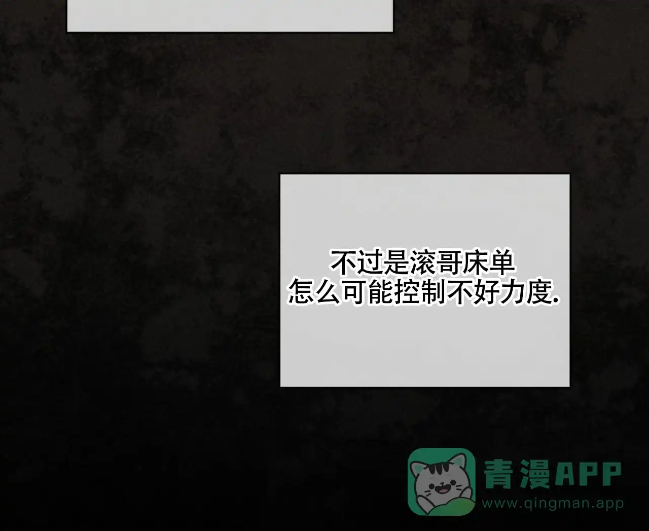 《雪之女王》第13话 第46页