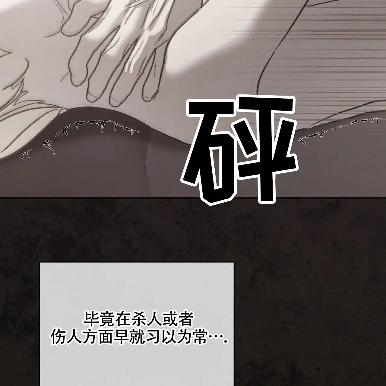 《雪之女王》第13话 第44页