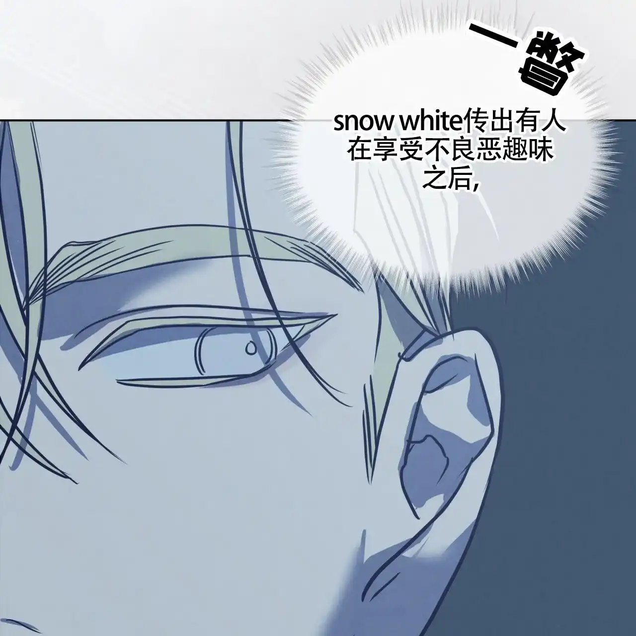 《雪之女王》第13话 第35页