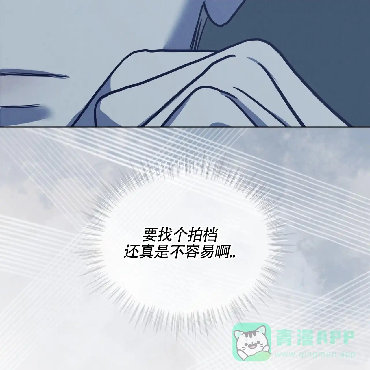 《雪之女王》第13话 第36页
