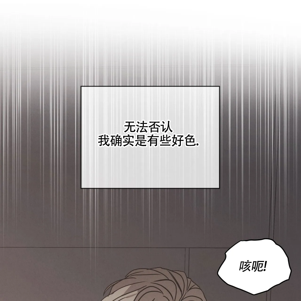 《雪之女王》第13话 第40页
