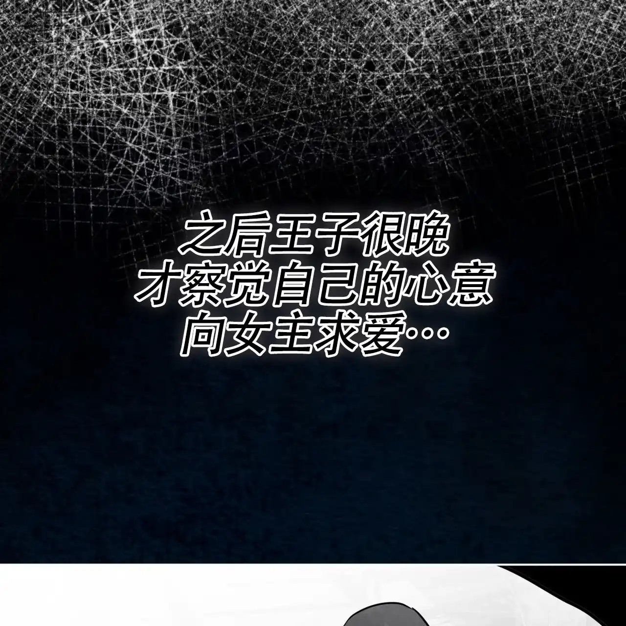 《雪之女王》第13话 第14页