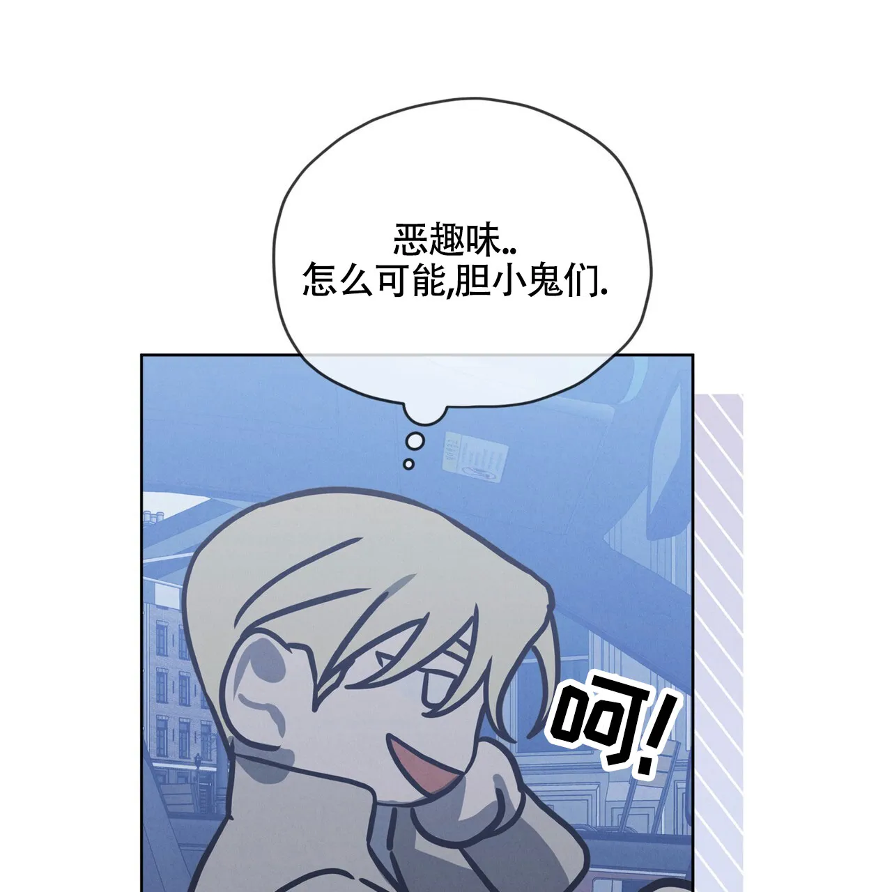 《雪之女王》第13话 第38页