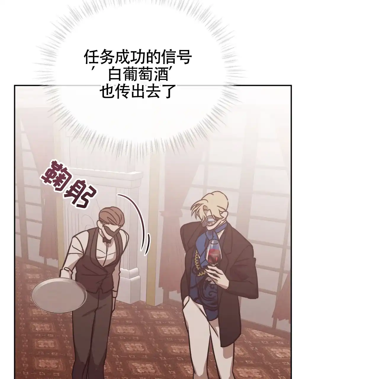 《雪之女王》第13话 第58页