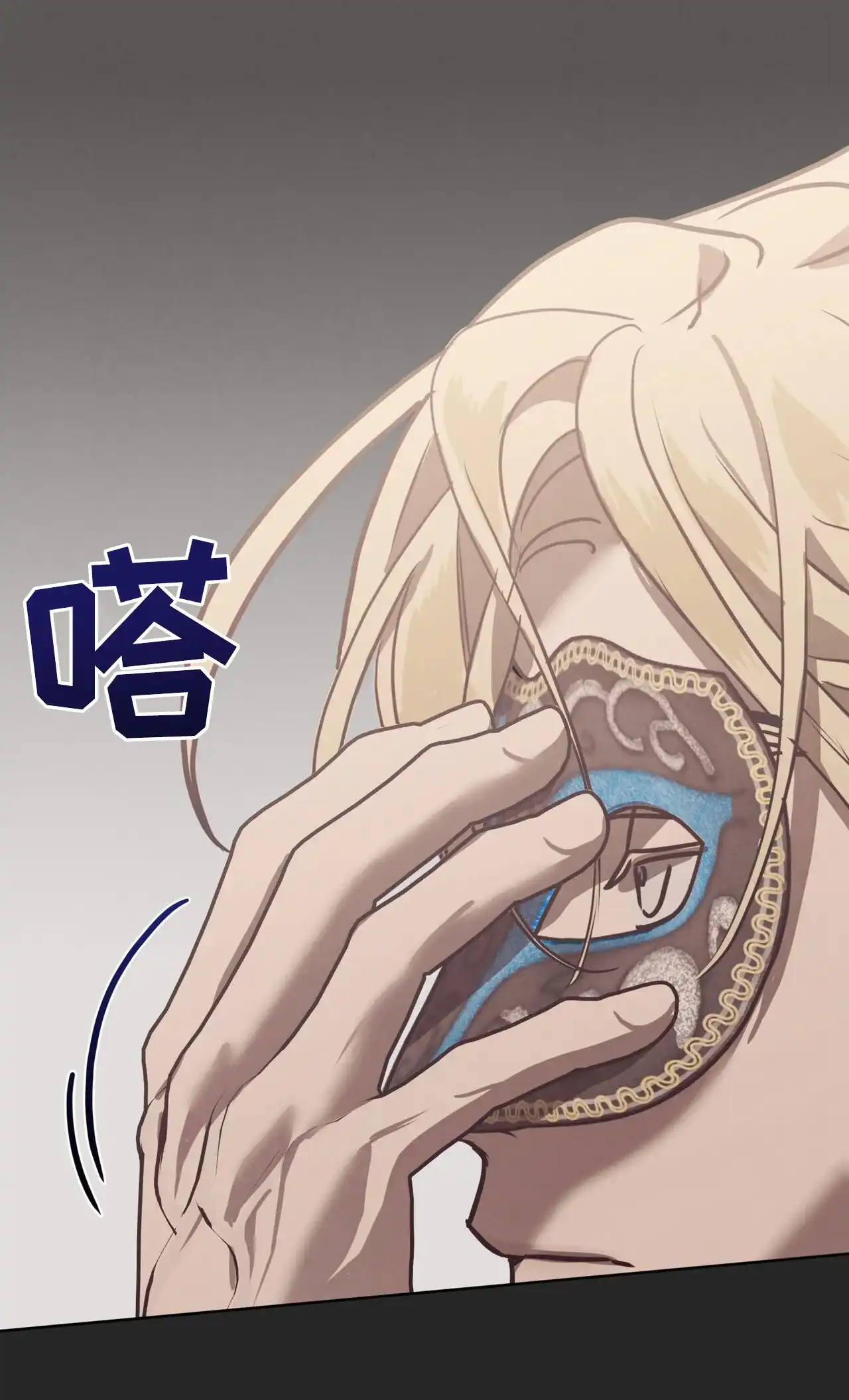 《雪之女王》第13话 第27页