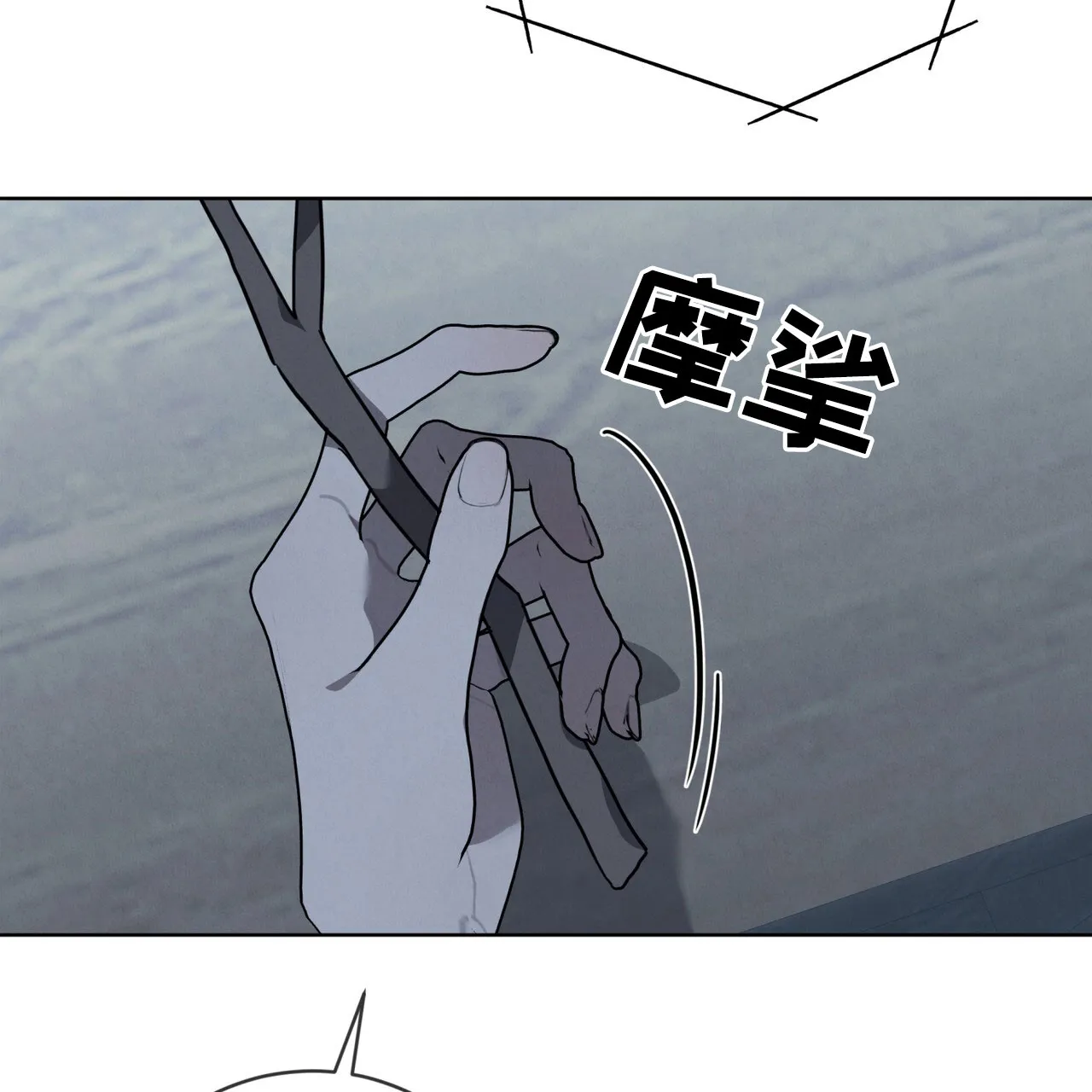 《雪之女王》第14话 第42页