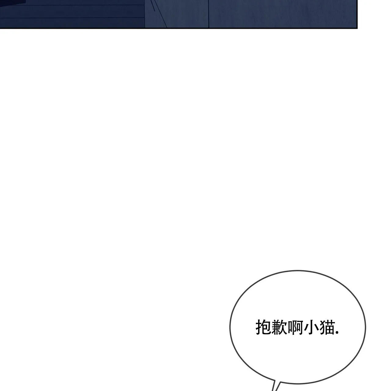 《雪之女王》第14话 第7页