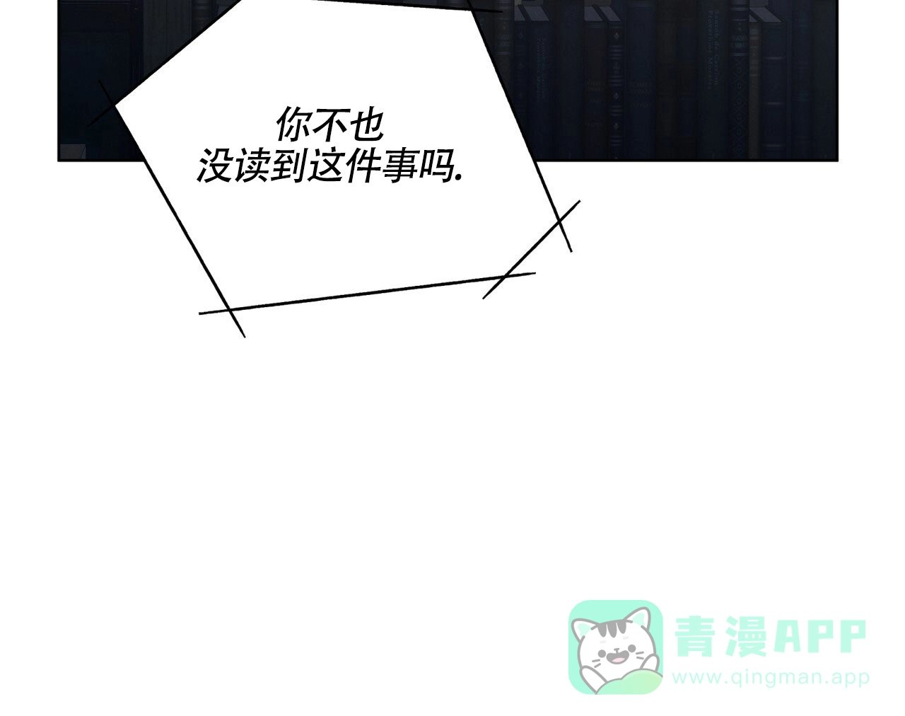 《雪之女王》第14话 第46页