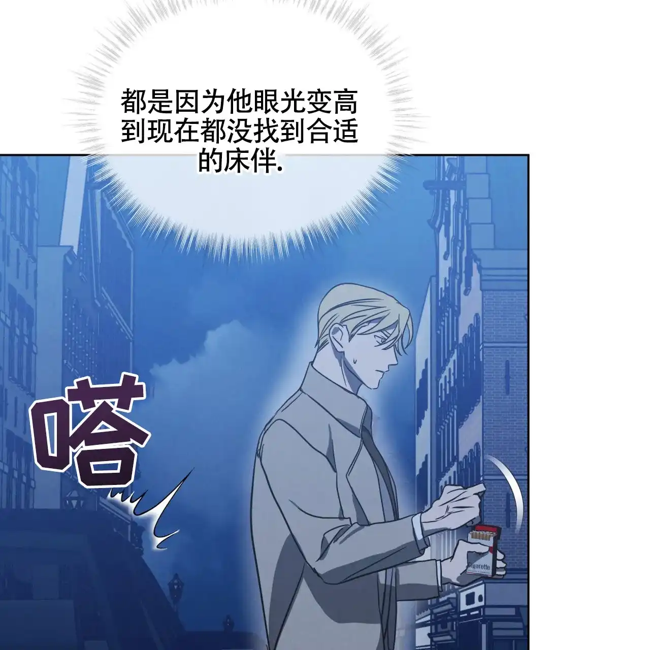 《雪之女王》第14话 第45页