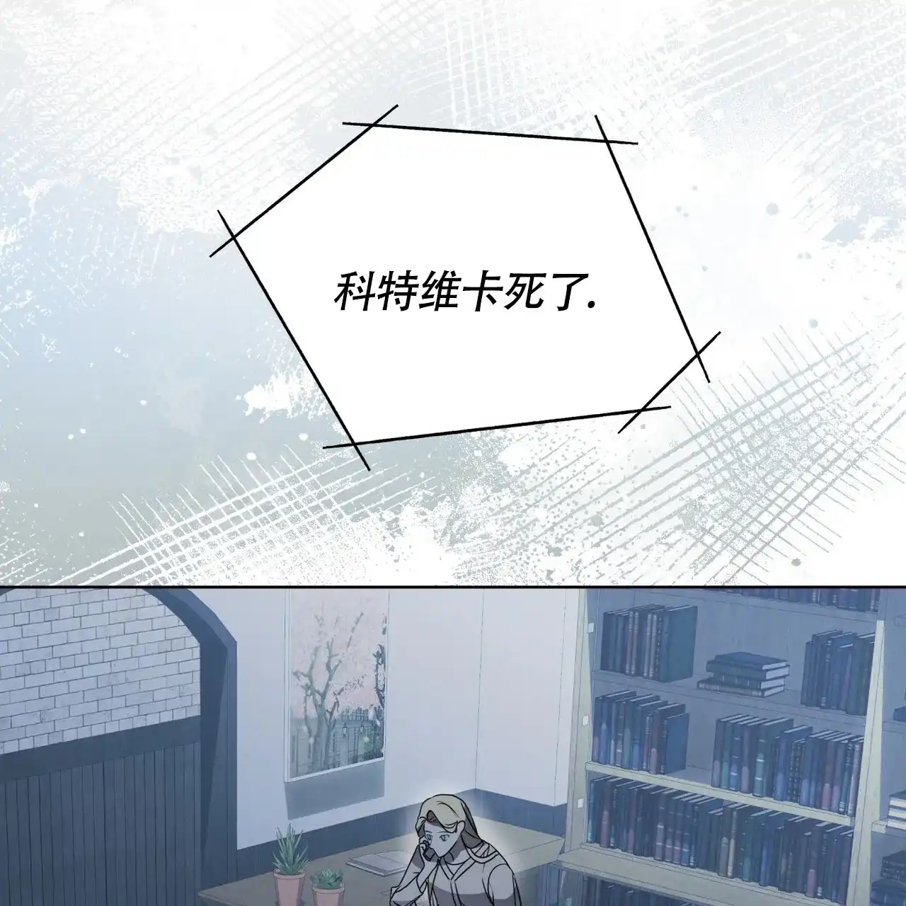《雪之女王》第14话 第37页