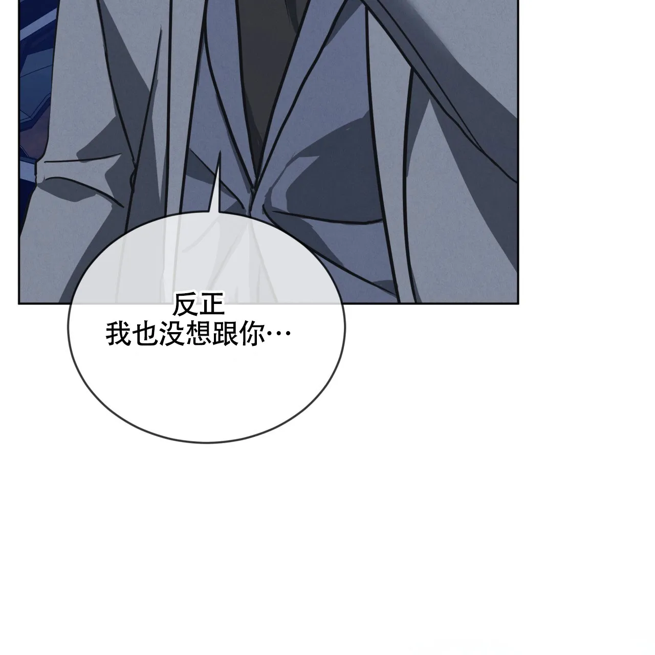 《雪之女王》第14话 第19页