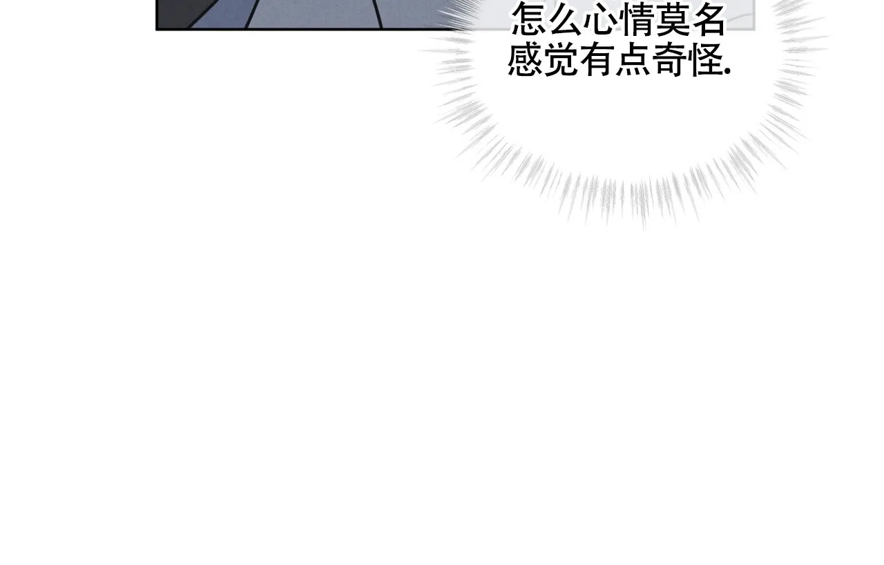 《雪之女王》第14话 第15页