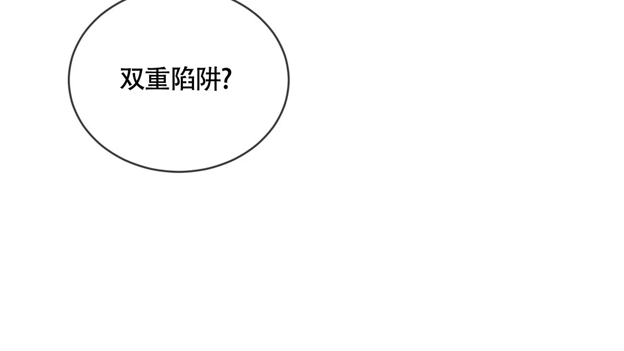 《雪之女王》第14话 第43页