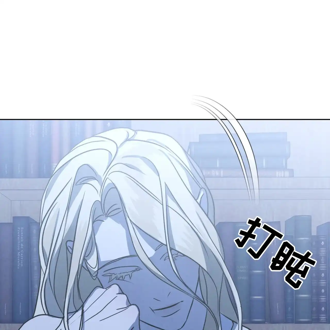 《雪之女王》第14话 第28页
