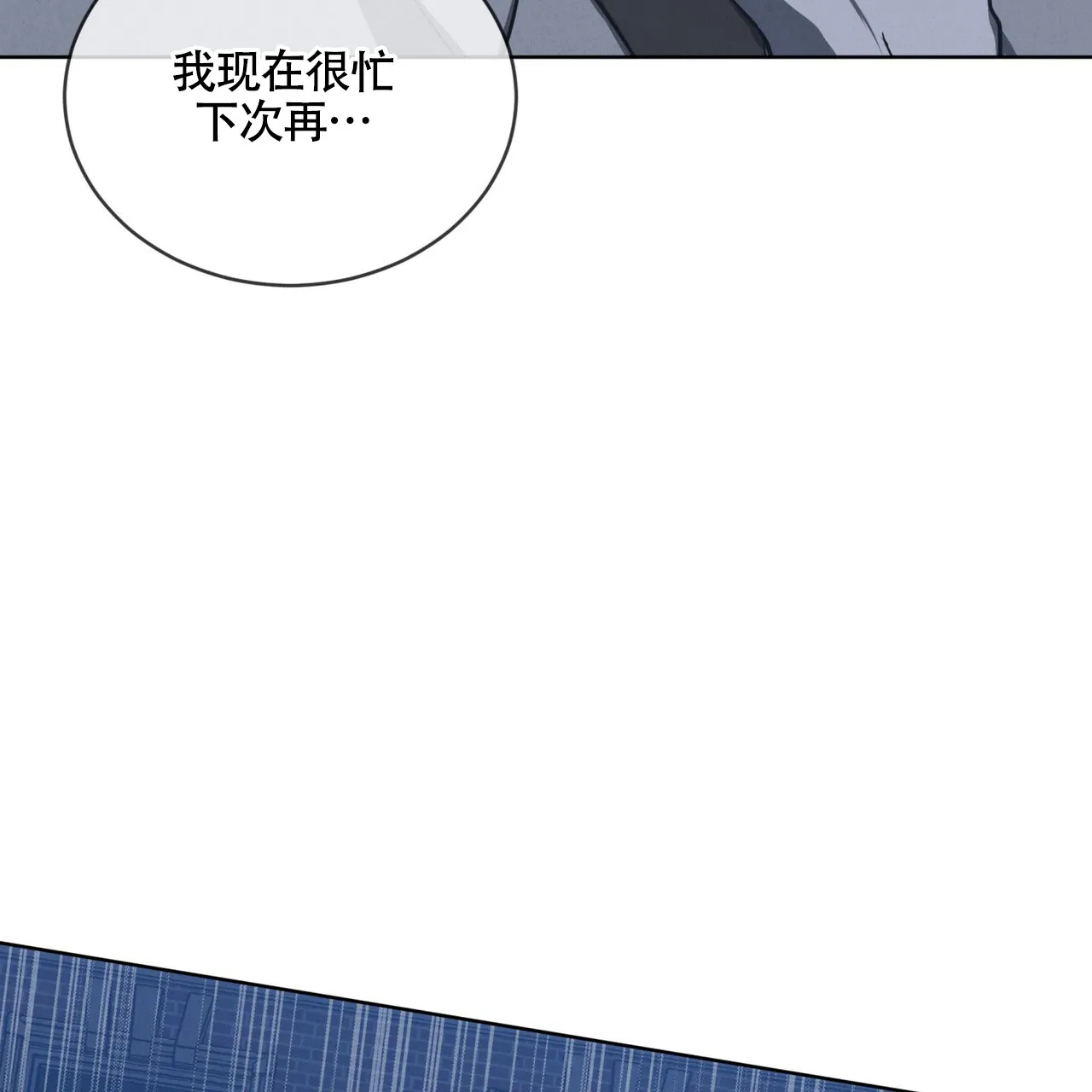 《雪之女王》第14话 第9页