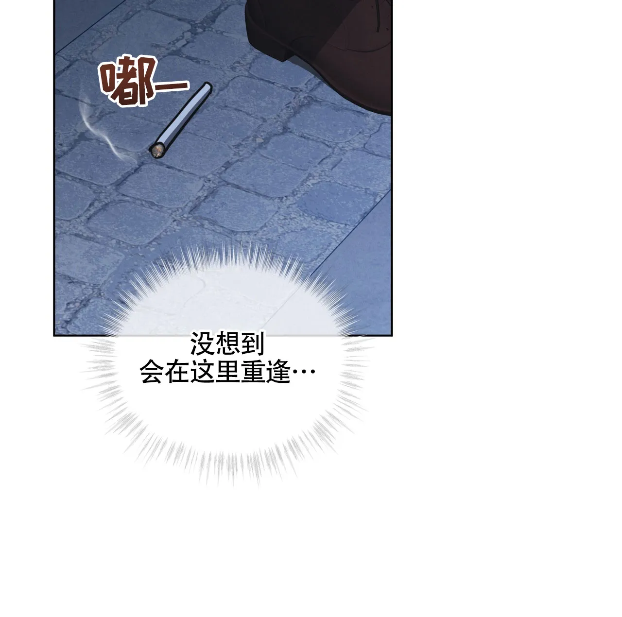 《雪之女王》第14话 第25页