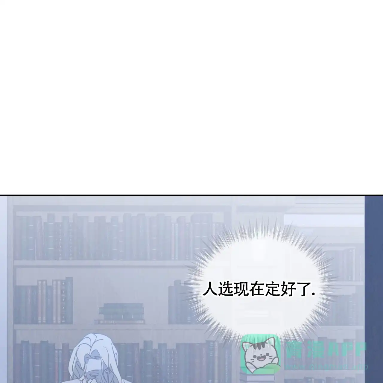 《雪之女王》第14话 第26页