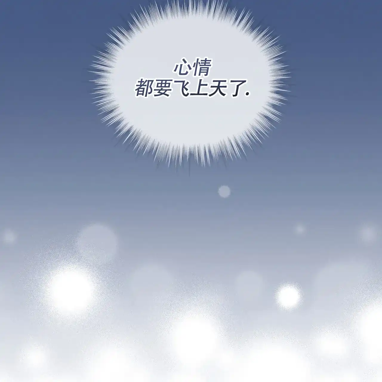 《雪之女王》第14话 第33页