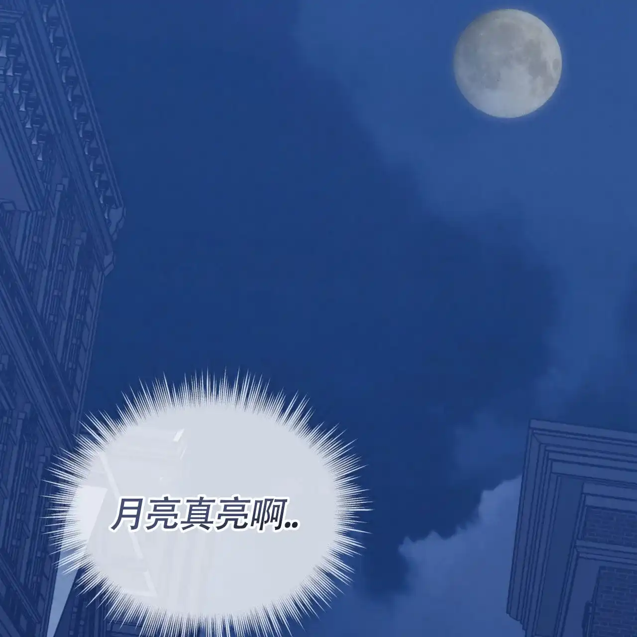 《雪之女王》第14话 第30页