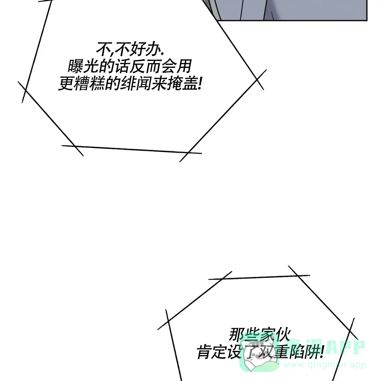 《雪之女王》第14话 第41页