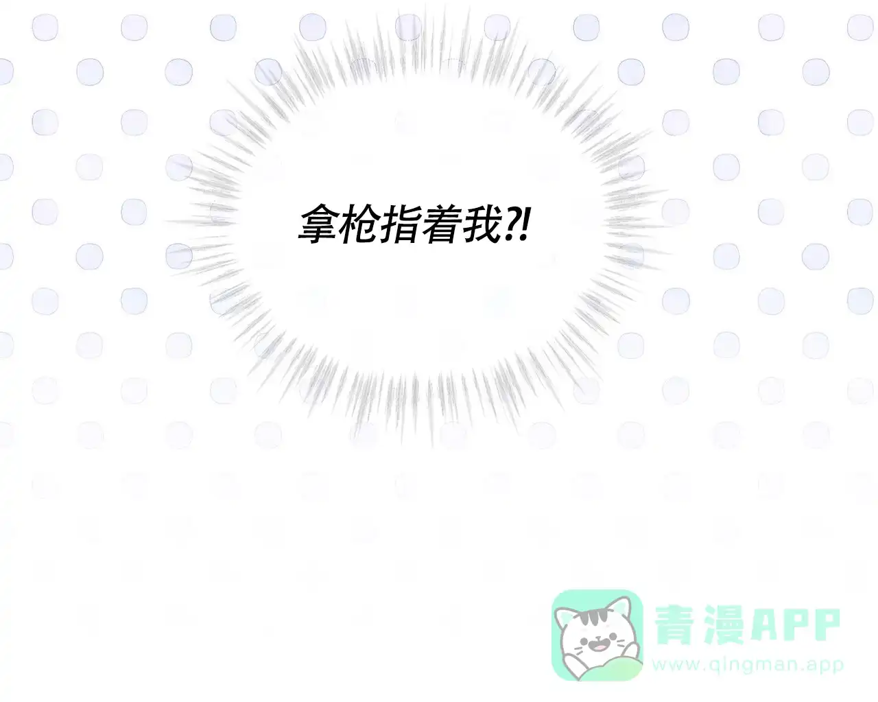 《雪之女王》第15话 第41页