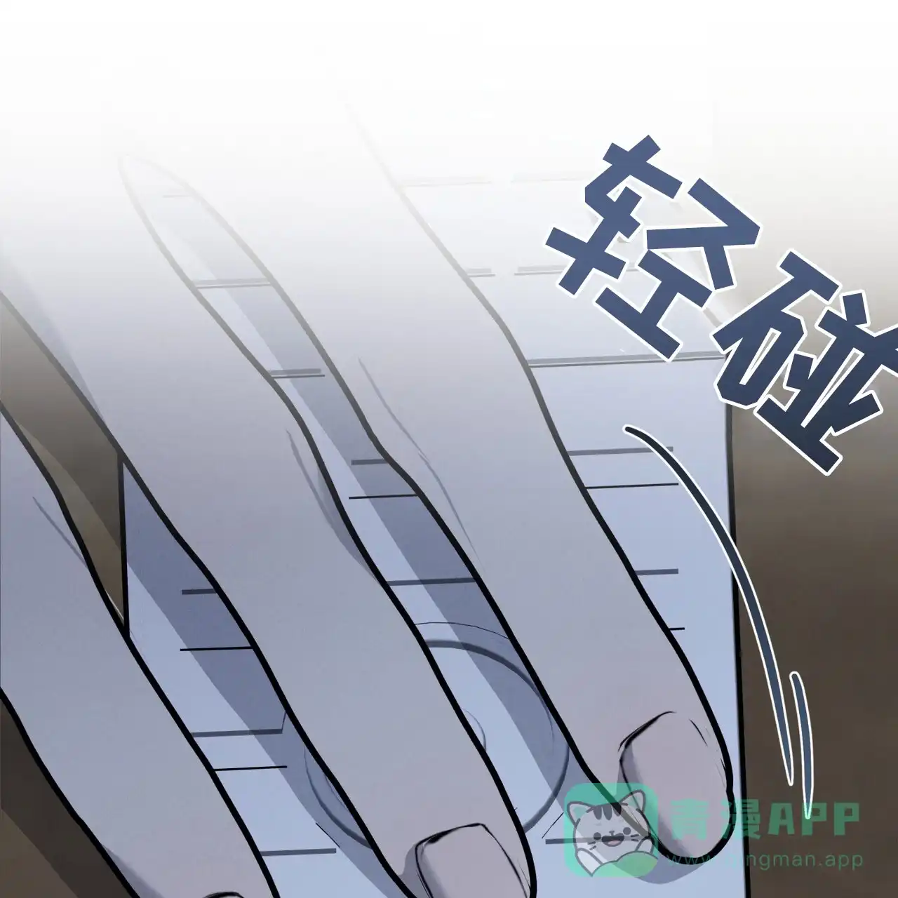 《雪之女王》第15话 第1页