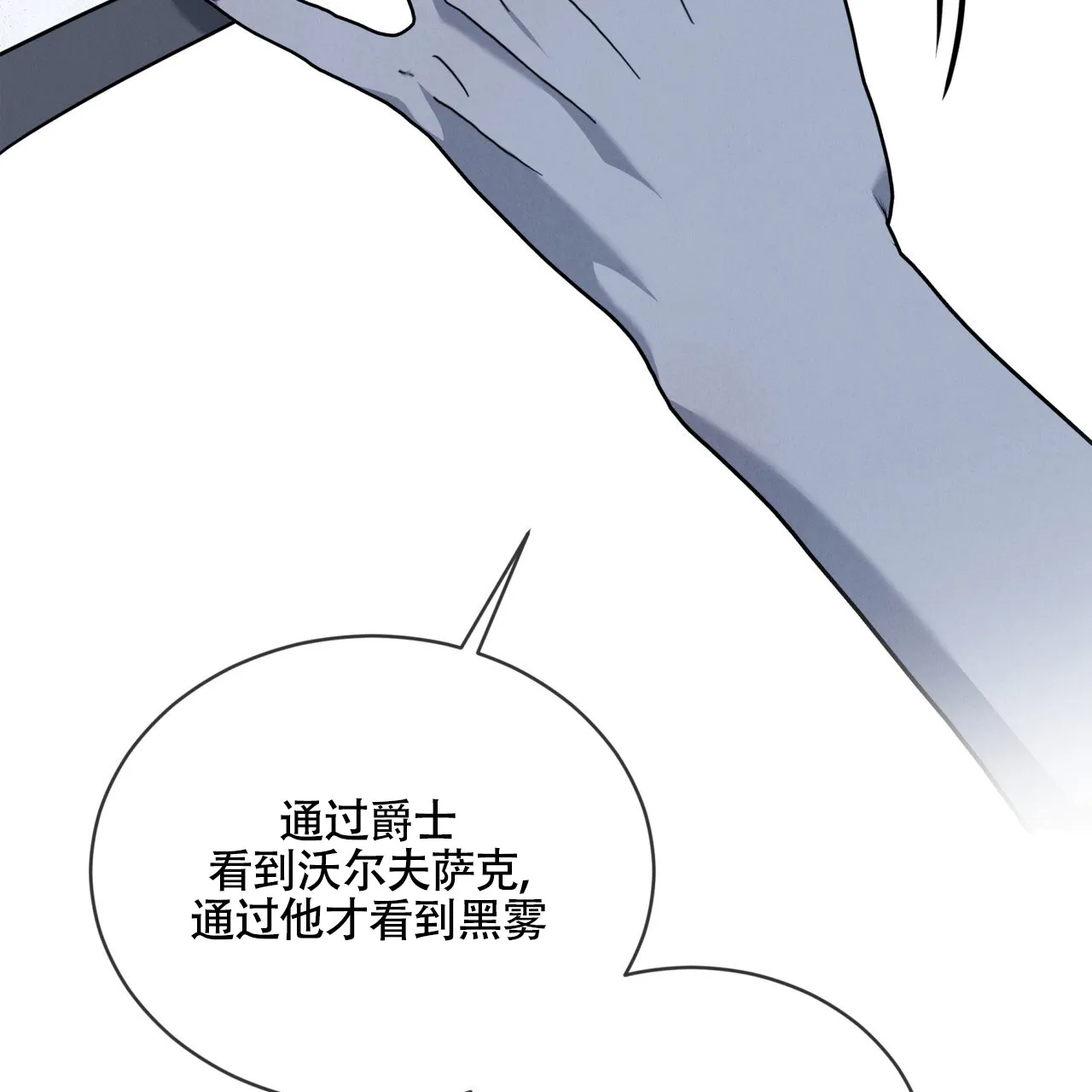 《雪之女王》第15话 第5页