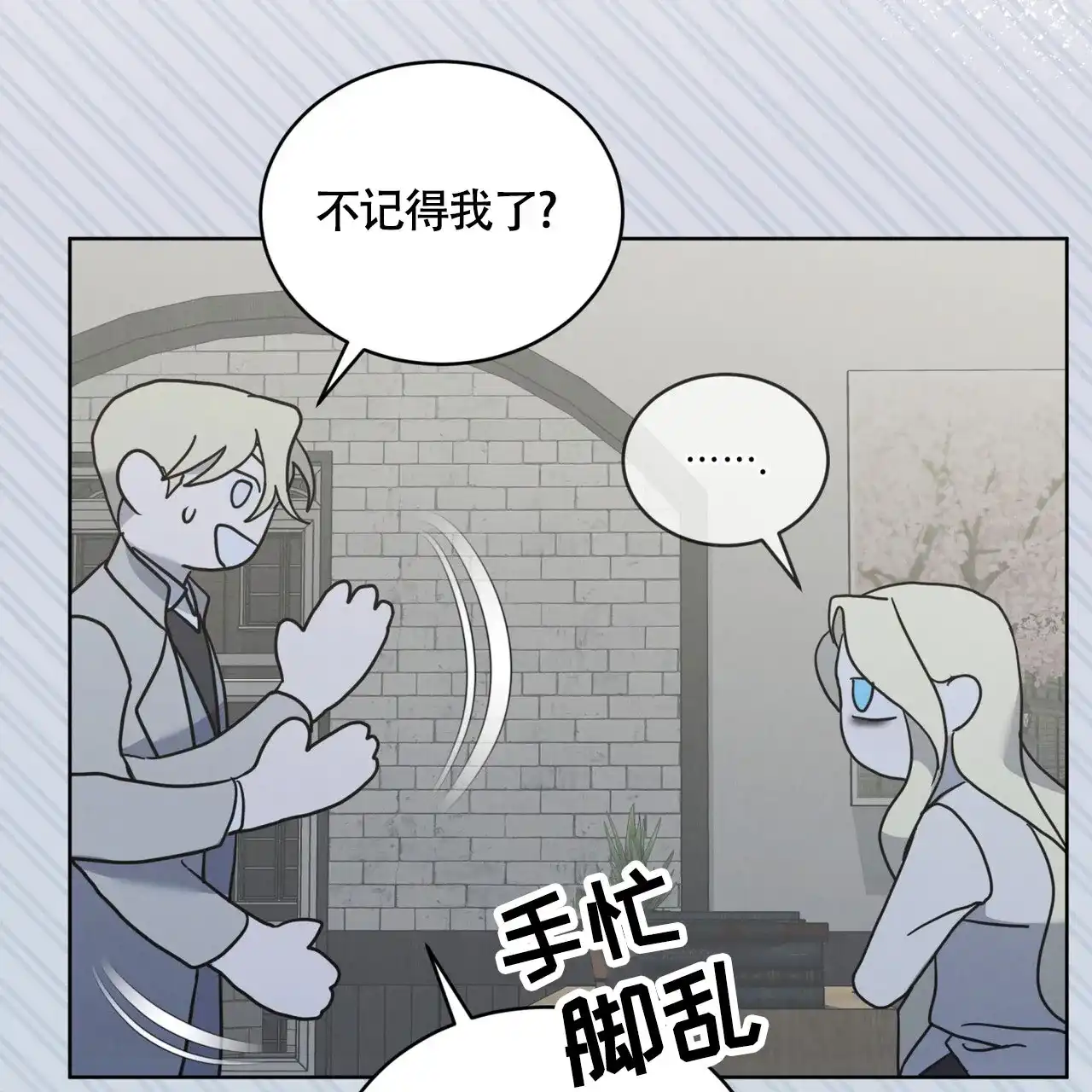 《雪之女王》第15话 第58页