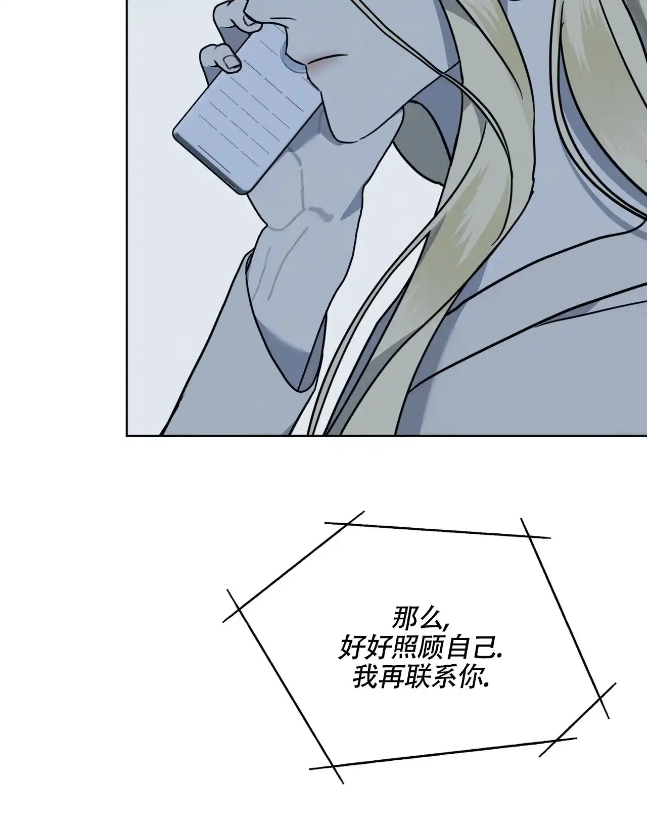 《雪之女王》第15话 第14页
