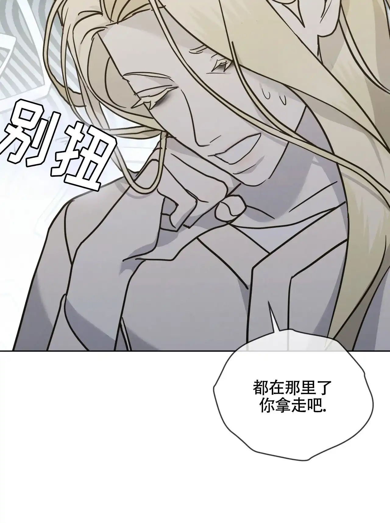 《雪之女王》第15话 第43页