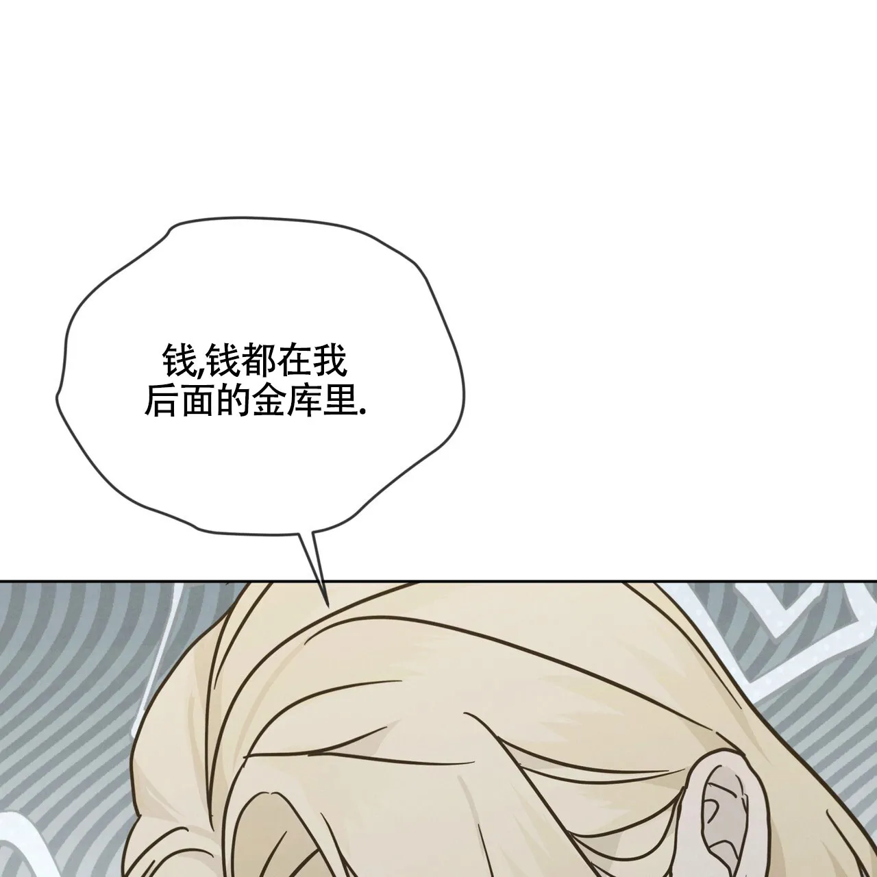 《雪之女王》第15话 第42页