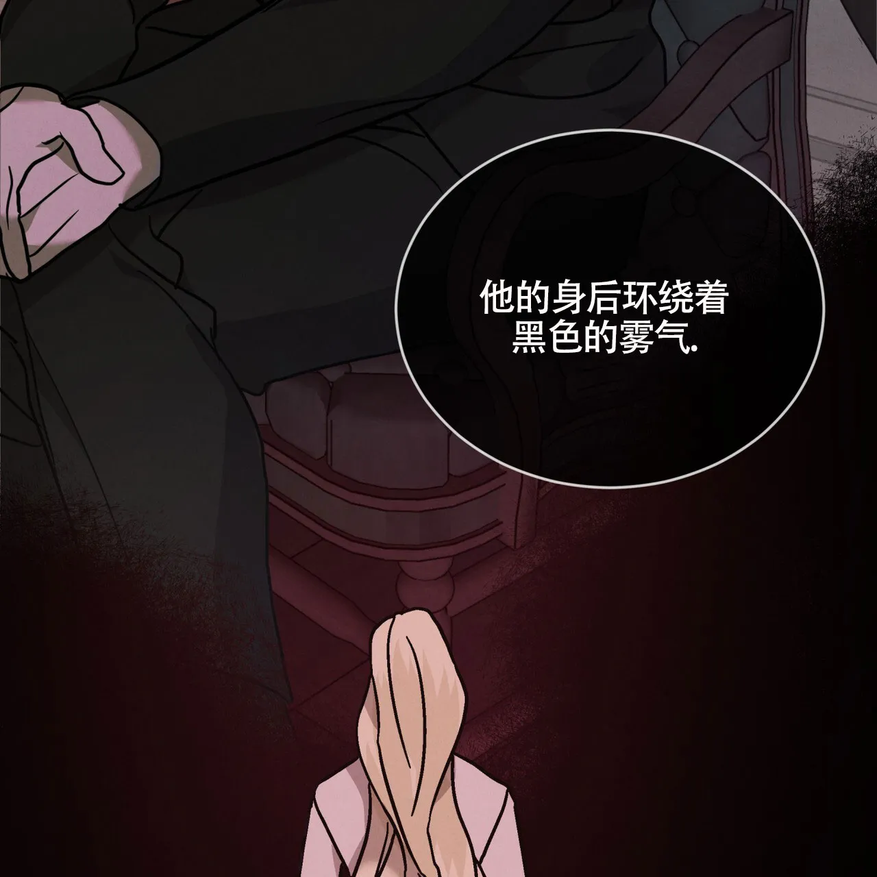 《雪之女王》第15话 第63页