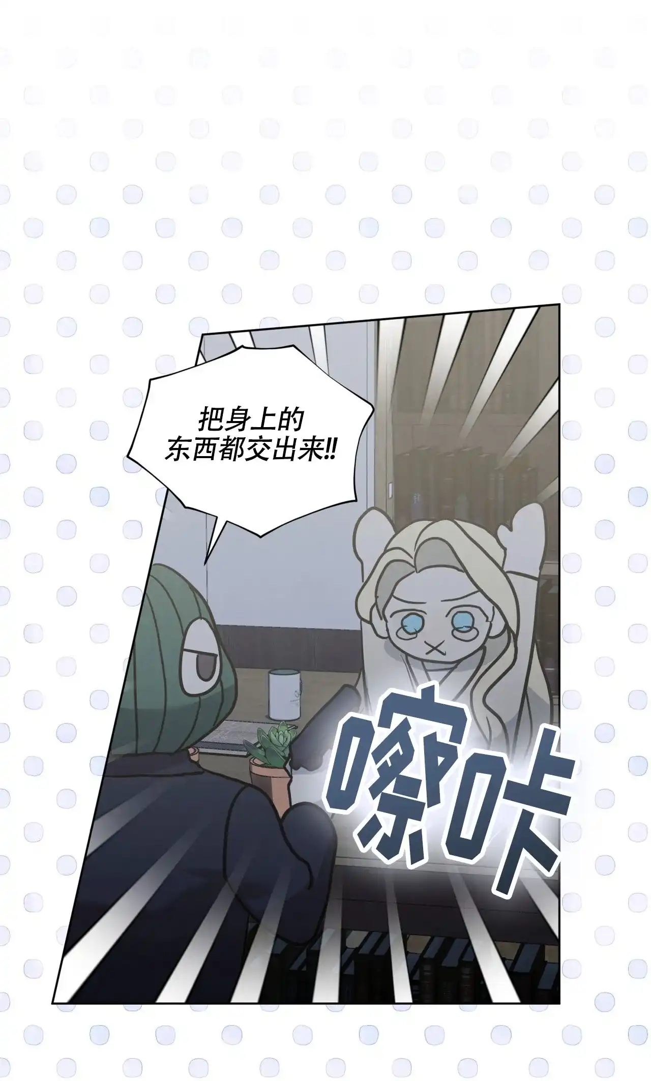 《雪之女王》第15话 第40页
