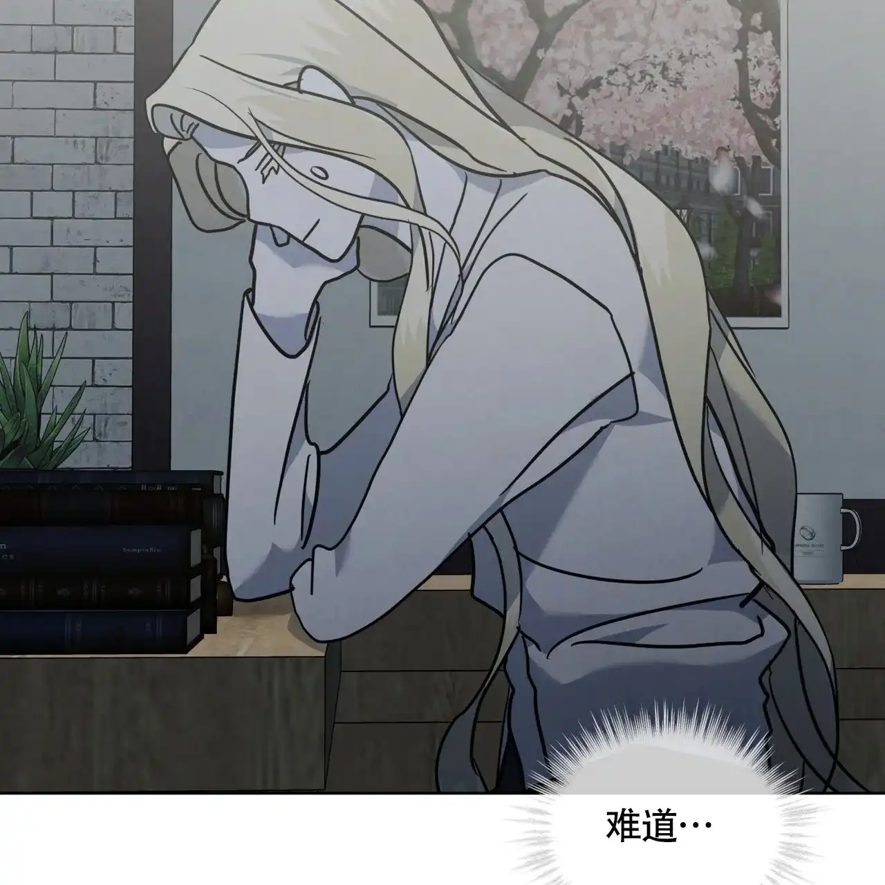 《雪之女王》第15话 第38页