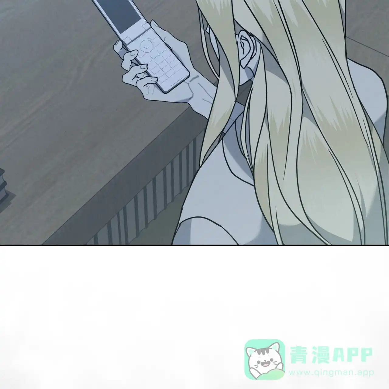 《雪之女王》第15话 第16页