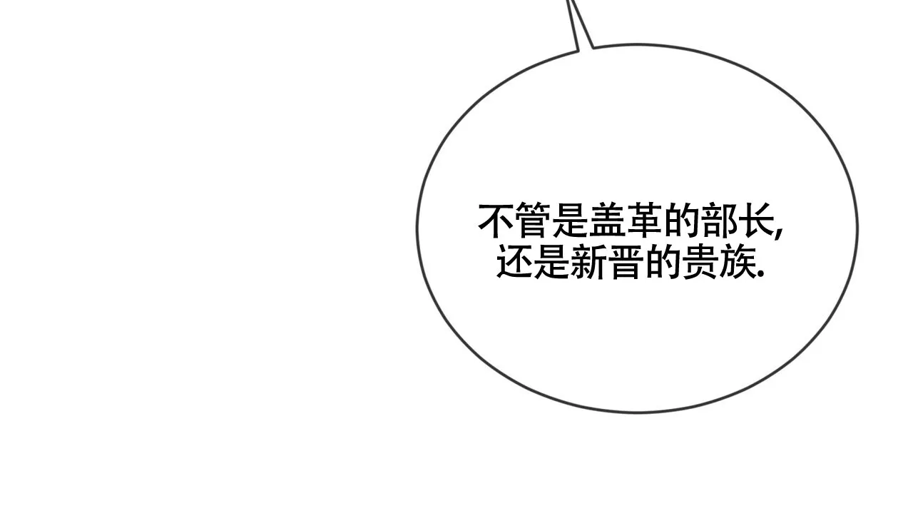 《雪之女王》第15话 第10页