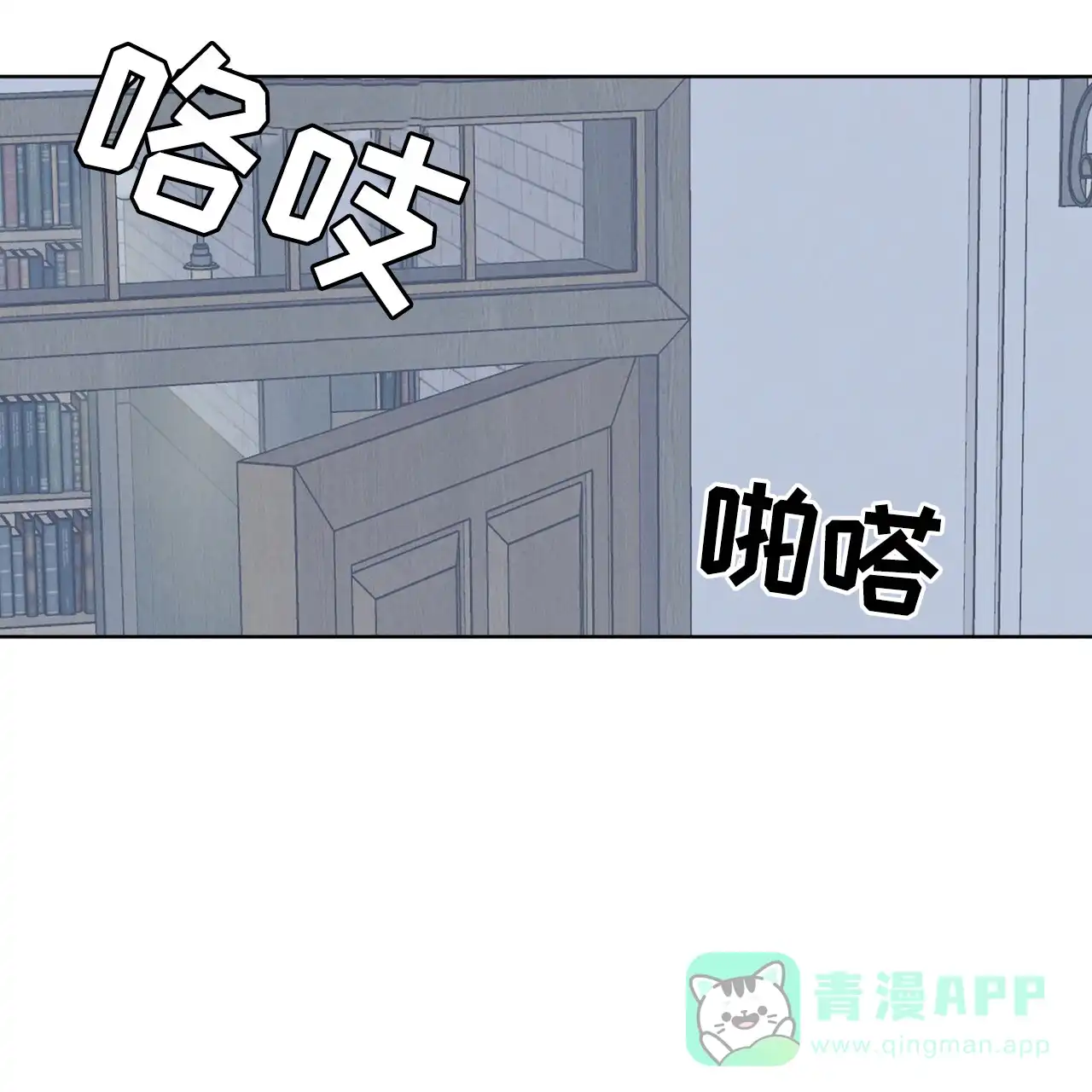 《雪之女王》第15话 第31页