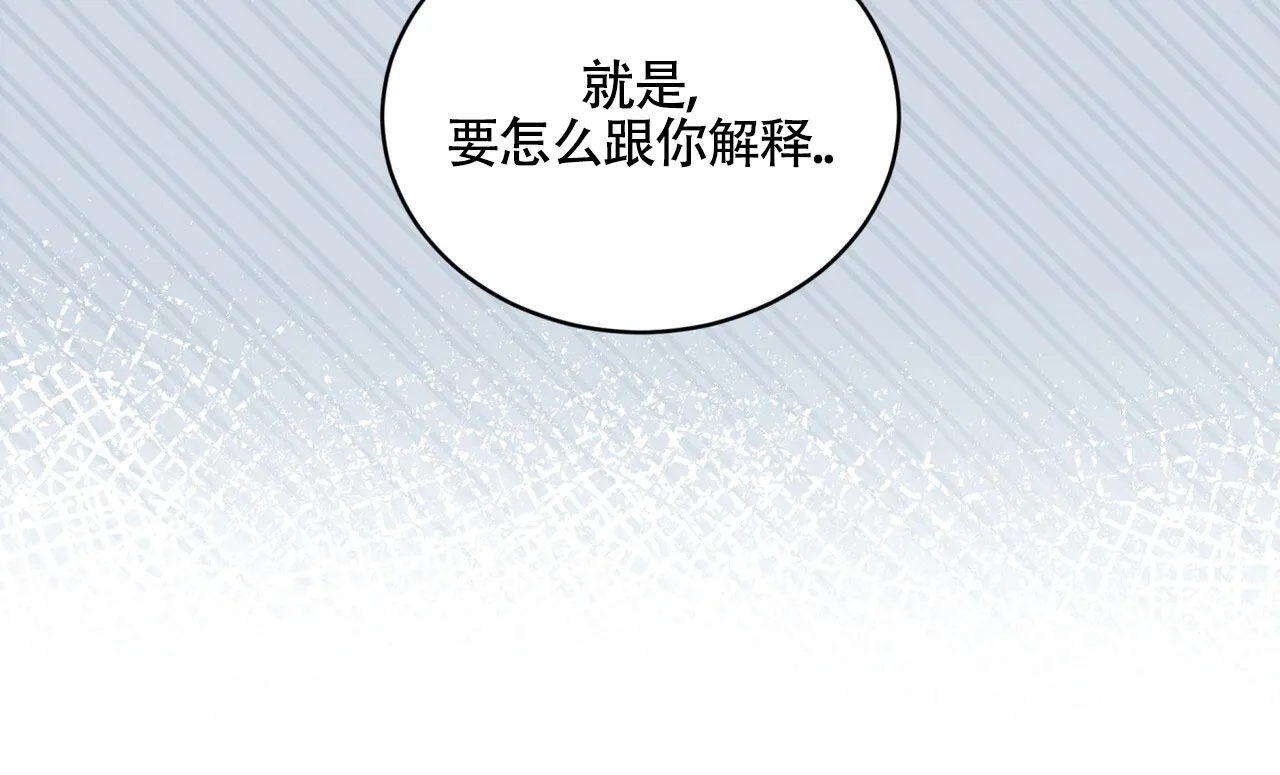《雪之女王》第15话 第59页