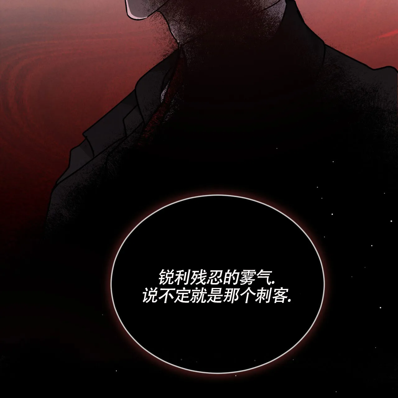 《雪之女王》第15话 第3页