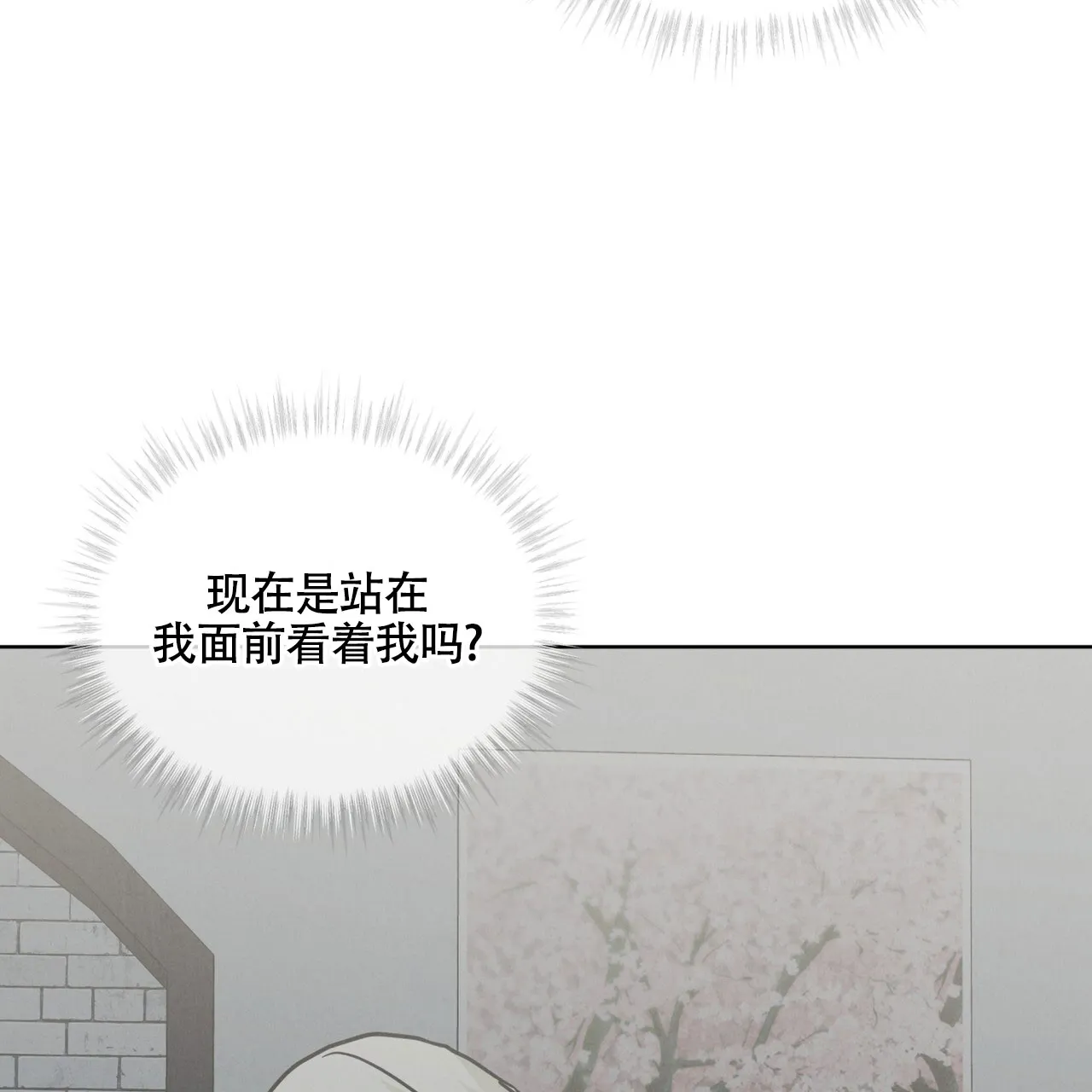《雪之女王》第15话 第37页