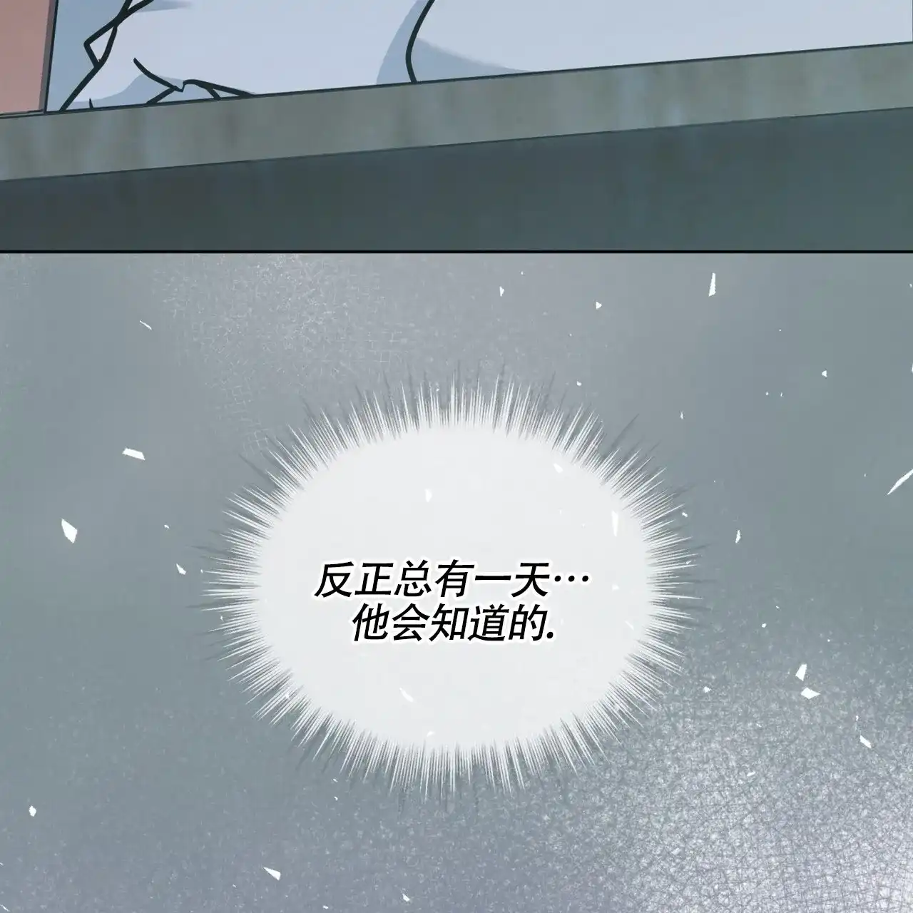 《雪之女王》第15话 第24页