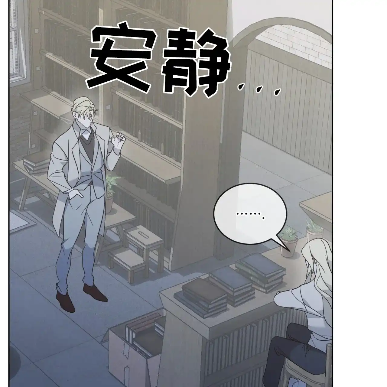 《雪之女王》第15话 第55页
