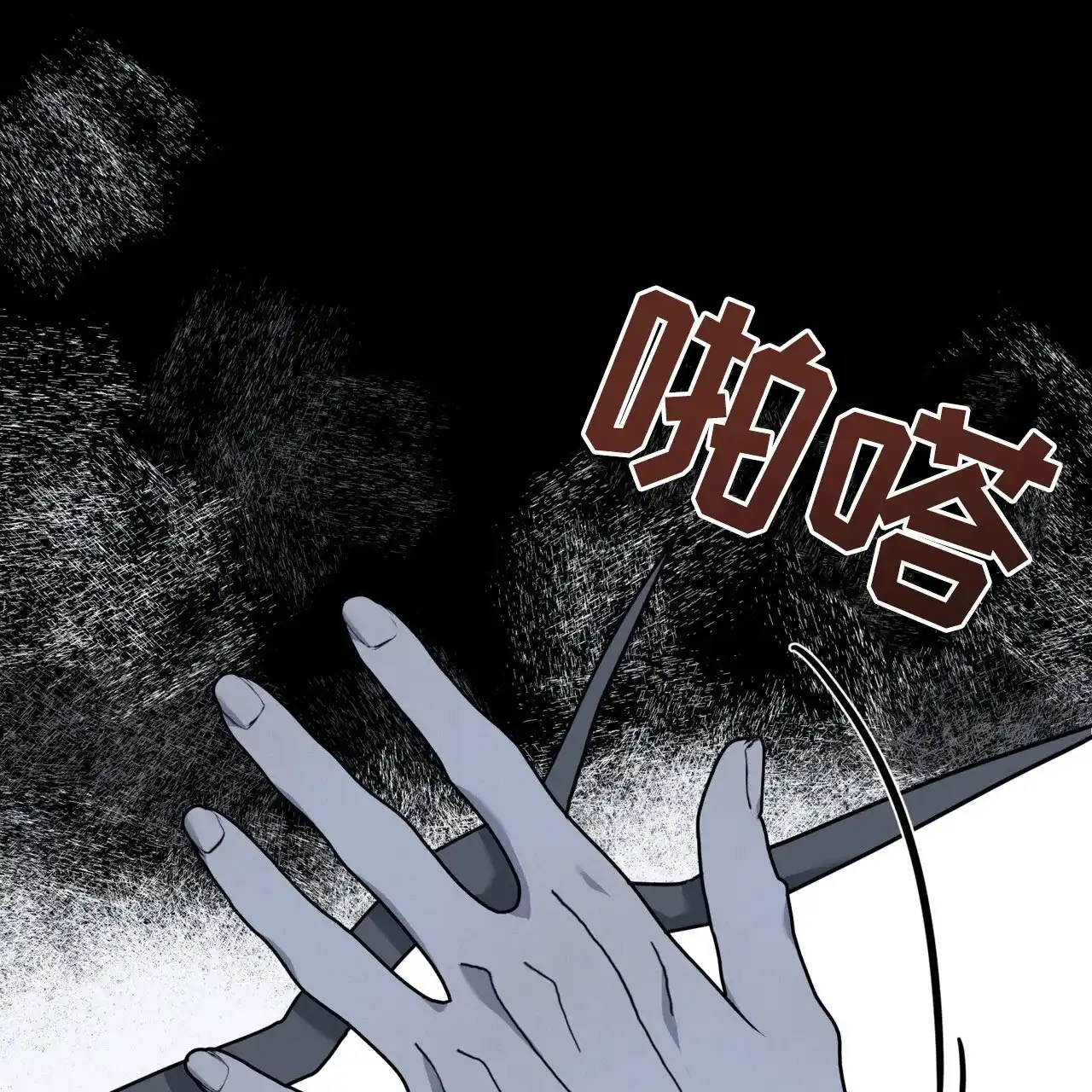 《雪之女王》第15话 第4页
