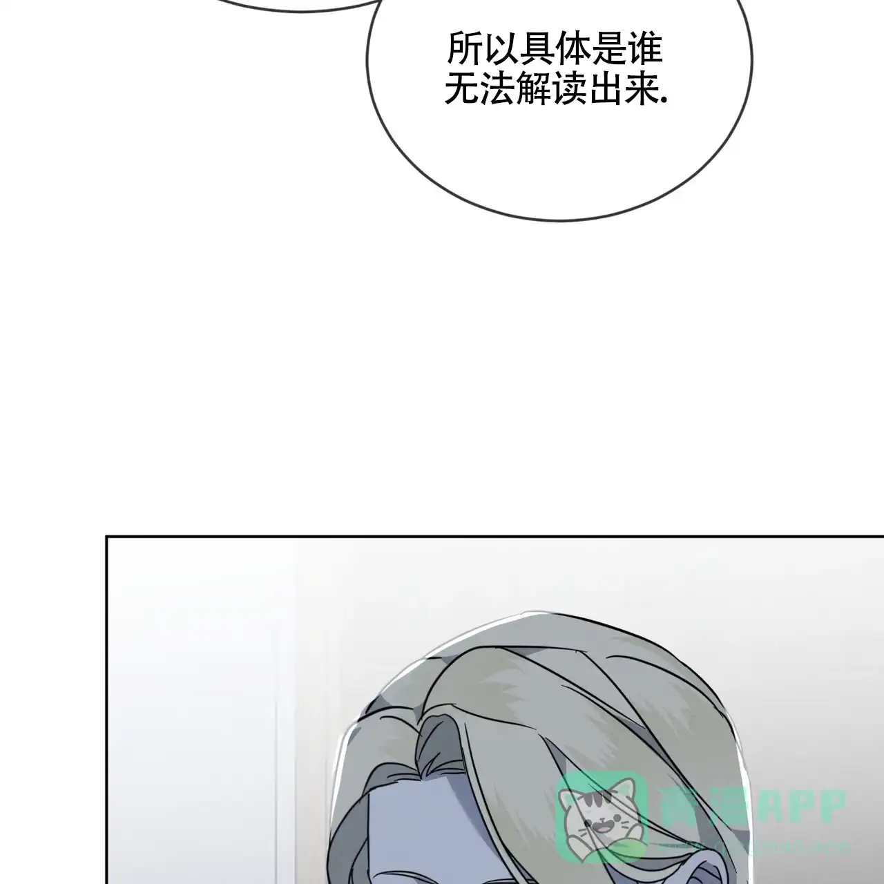 《雪之女王》第15话 第6页