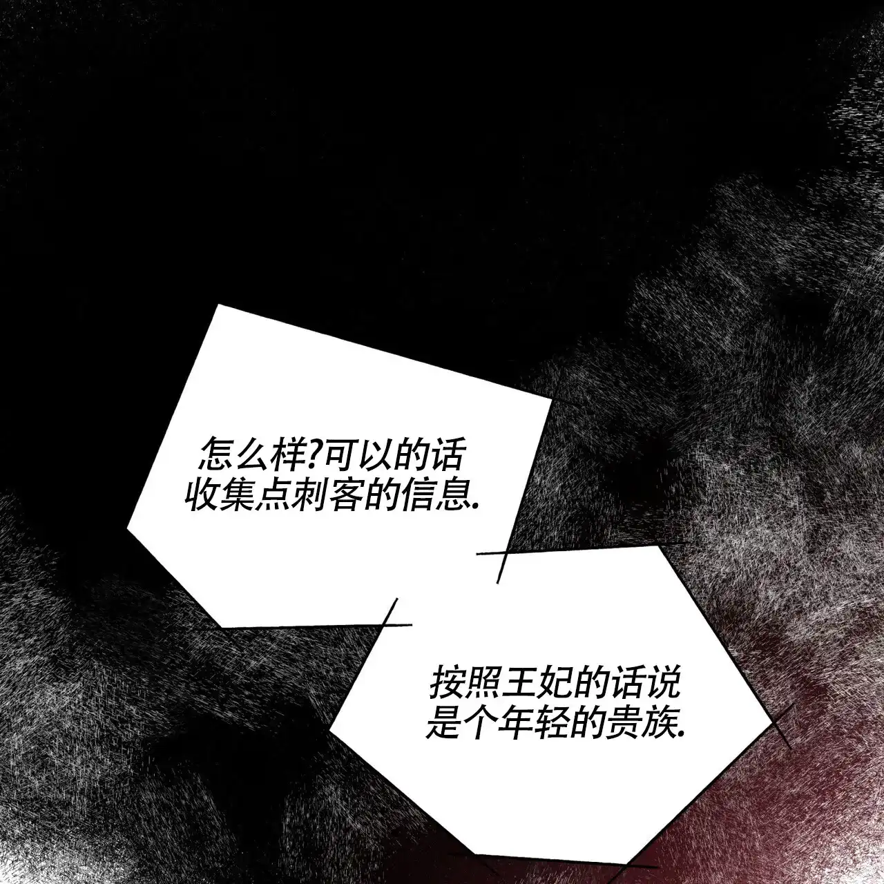 《雪之女王》第15话 第23页