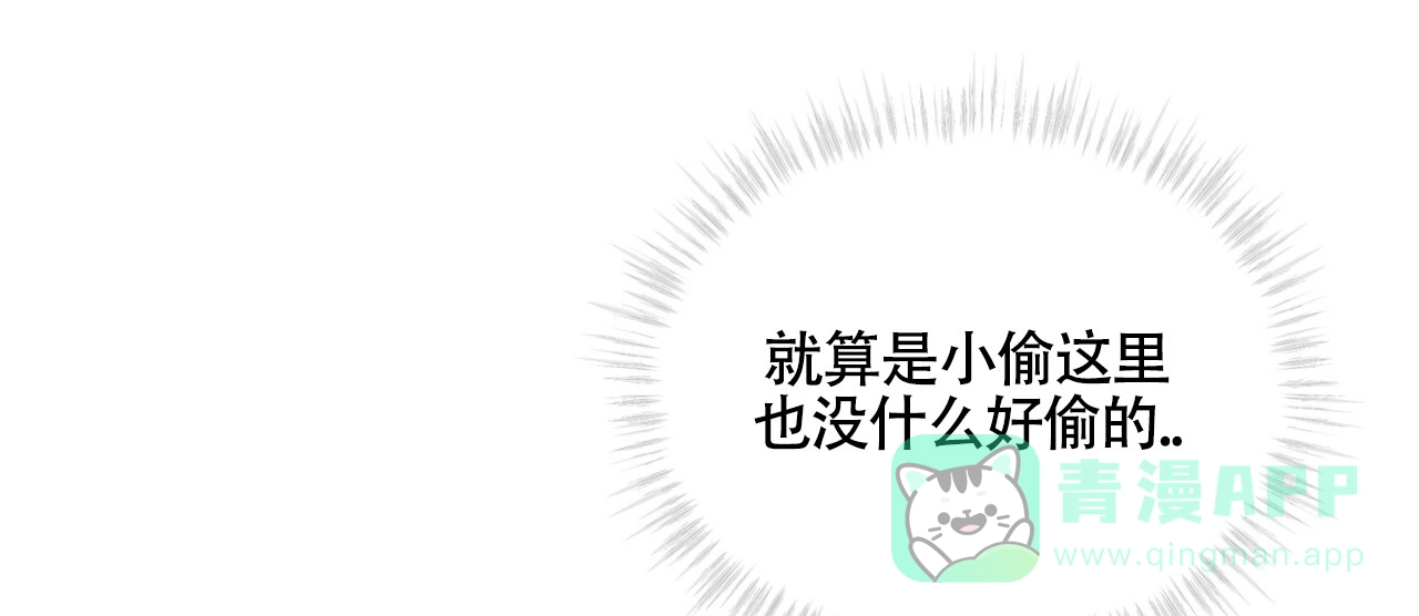 《雪之女王》第15话 第36页