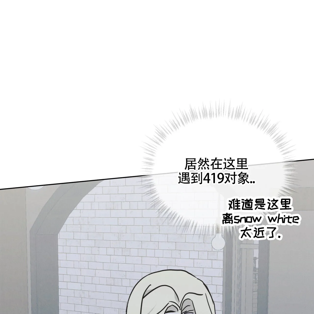 《雪之女王》第16话 第3页