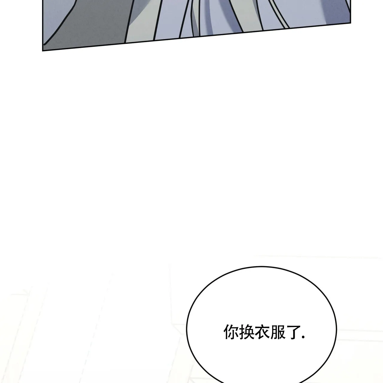 《雪之女王》第16话 第15页