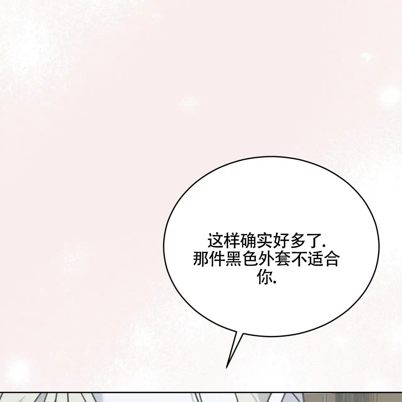 《雪之女王》第16话 第19页